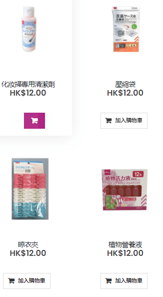 盤點Daiso 12蚊網店有現貨的產品 